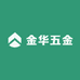 金华五金工具用品