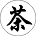 炯炯茶叶商行个体店
