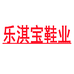 乐淇宝