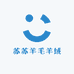 苏苏羊毛羊绒