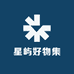 星屿好物集