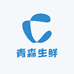 青森生鲜