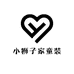 小狮子家童装