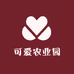 可爱农业园