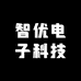 智优电子科技