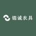 锦诚农具