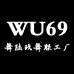 W69拉丁舞服工厂