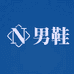 鹭潮社精品潮鞋