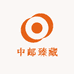中邮臻藏