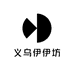 义乌伊伊坊