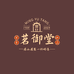 茗御堂百茶供应链