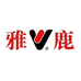 雅鹿安好如初专卖店