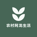 农村阿龙生活馆