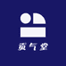 贡气堂