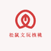 松鼠文玩核桃