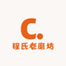 程氏老磨坊