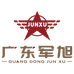 广东军旭家
