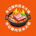 织金朱记腊肉火锅