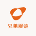 兄弟服装供应链2号店
