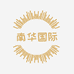南华国际