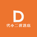 代小二优选店