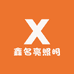 鑫名亮照明