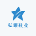 弘耀鞋业