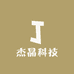 杰晶科技