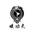 凯旋龙