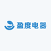 盈度电器