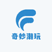奇妙潮玩ぃ