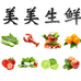 美美生鲜的小店