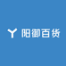 阳御百货