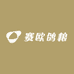 赛欧鸽粮
