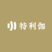 特利伽