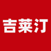 吉莱汀服饰旗舰店