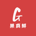 果真鲜进口店