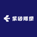 匠心手作紫砂雕塑