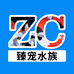 臻宠水族过滤