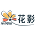 花伴影鲜花资材