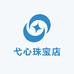 弋心珠宝店