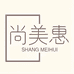 尚美惠陶瓷馆