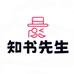 知书先生文创用品旗舰店