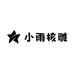 小雨核雕