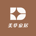 美草家居