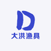 大洪渔具