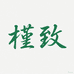 槿致厨具旗舰店