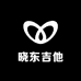 晓东吉他工作室