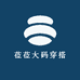 莅莅大码穿搭