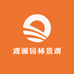 观澜园林景观